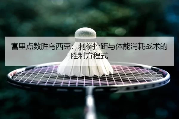 fu-li-dian-shu-sheng-wu-xi-ke-ci-quan-kong-ju-yu-ti-neng-xiao-hao-zhan-shu-de-sheng-li-fang-cheng-shi-2-688.jpg